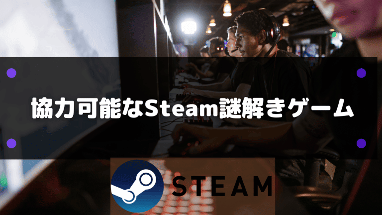 22年 Steamでフレンドにゲームをあげるギフトの送り方と受け取り方 Steamおすまと