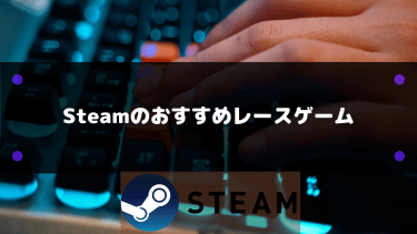 22年 Steamのおすすめfps選 協力 対戦可能なゲームまとめ Steamおすまと