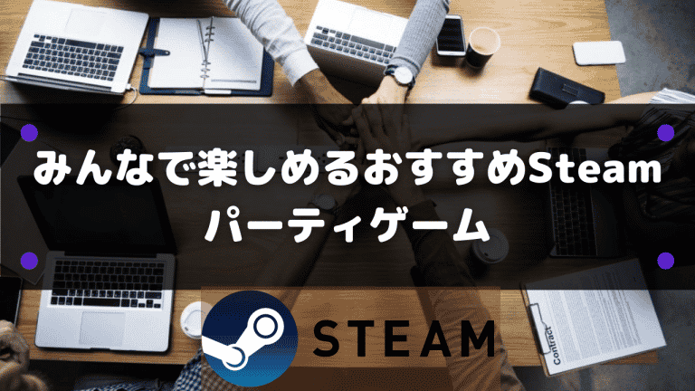 22年 Steamでフレンドにゲームをあげるギフトの送り方と受け取り方 Steamおすまと