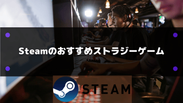 22年 Steamのおすすめサンドボックスゲーム19選 Steamおすまと