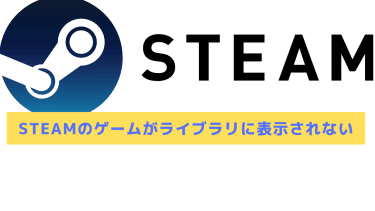 22年 Steamのフレンドがゲームをプレイ開始した際の通知を消す方法 Steamおすまと