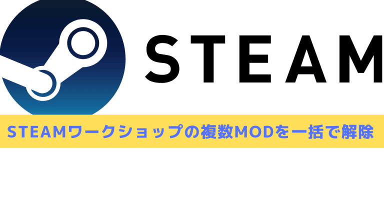 22年 Steamのプロフィール背景を綺麗に壁紙でカスタムする方法 Steamおすまと