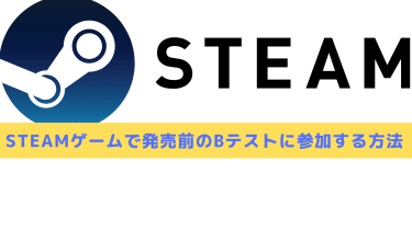 22年 Steamのアカウント移行に引き継ぎ準備は必要 Steamおすまと